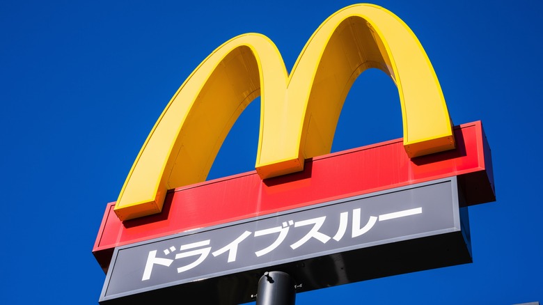  McDonald's in Japan 
