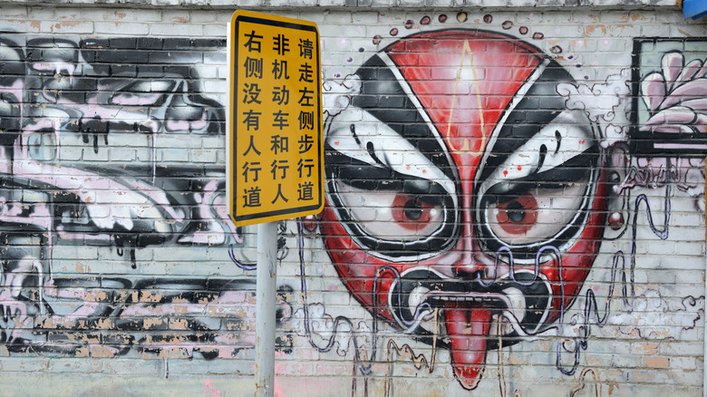 A mural at the 798 Art District in Beijing