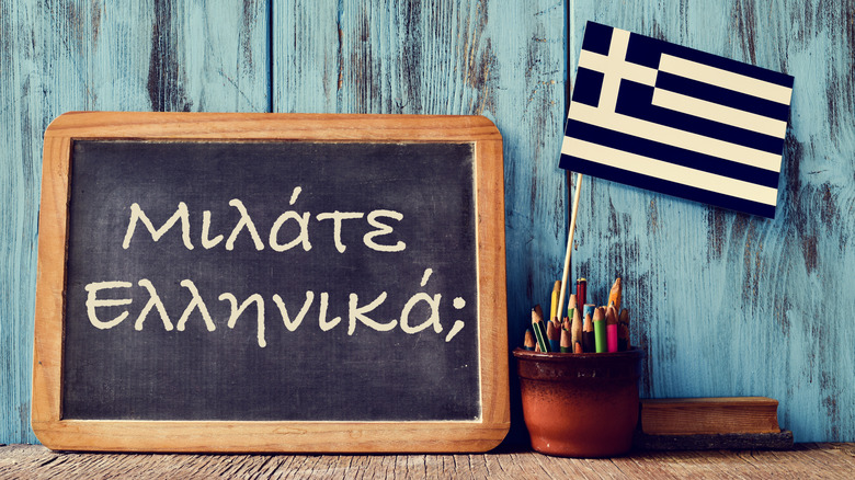 Sign that says, 'I speak Greek'